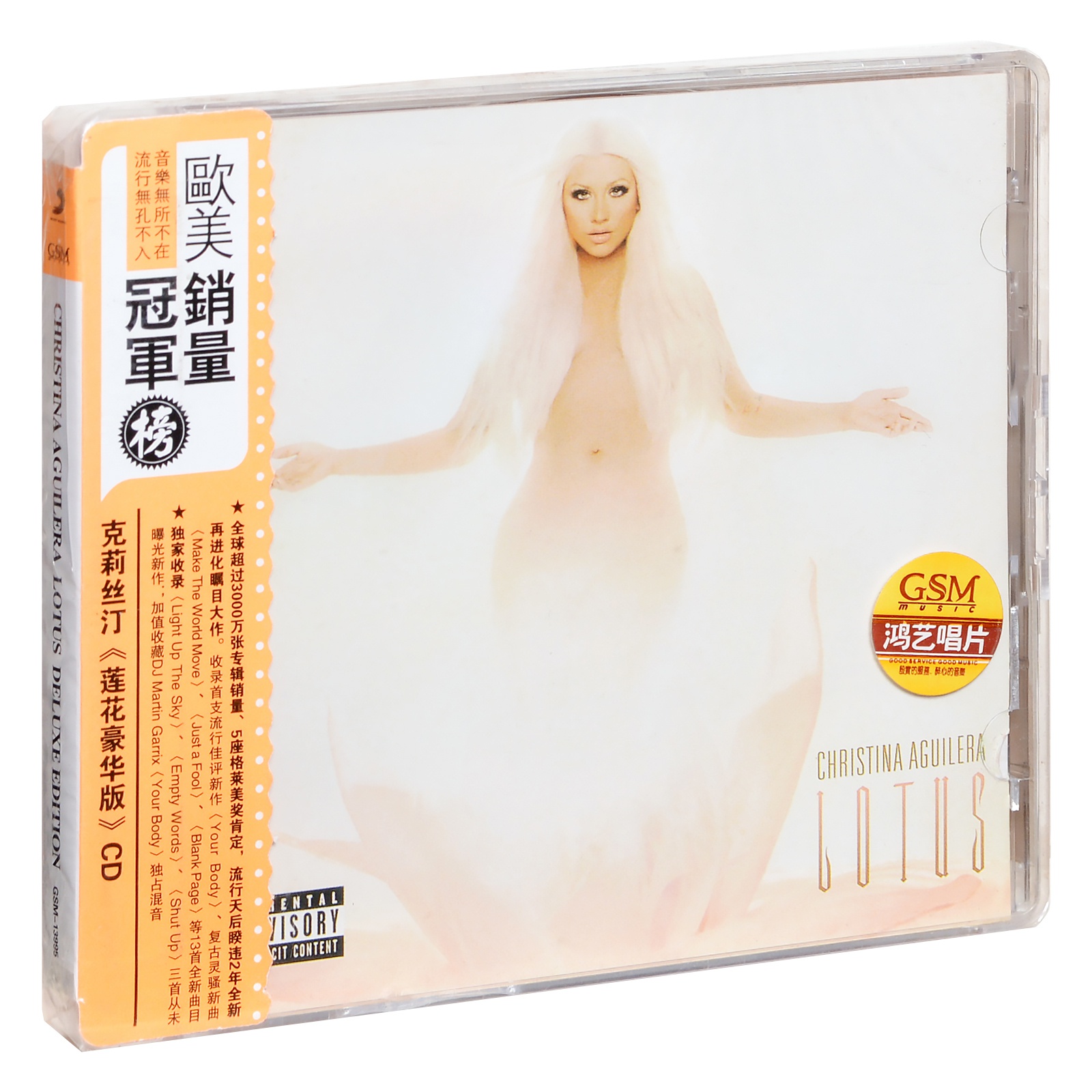 正版唱片 克里斯蒂娜：维纳斯之莲 Christina Aguilera Lotus CD