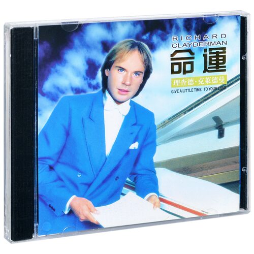 正版 理查德克莱德曼 命运 CD