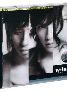 正版 w-inds. ハナムケ 饯别 07EP CD+DVD