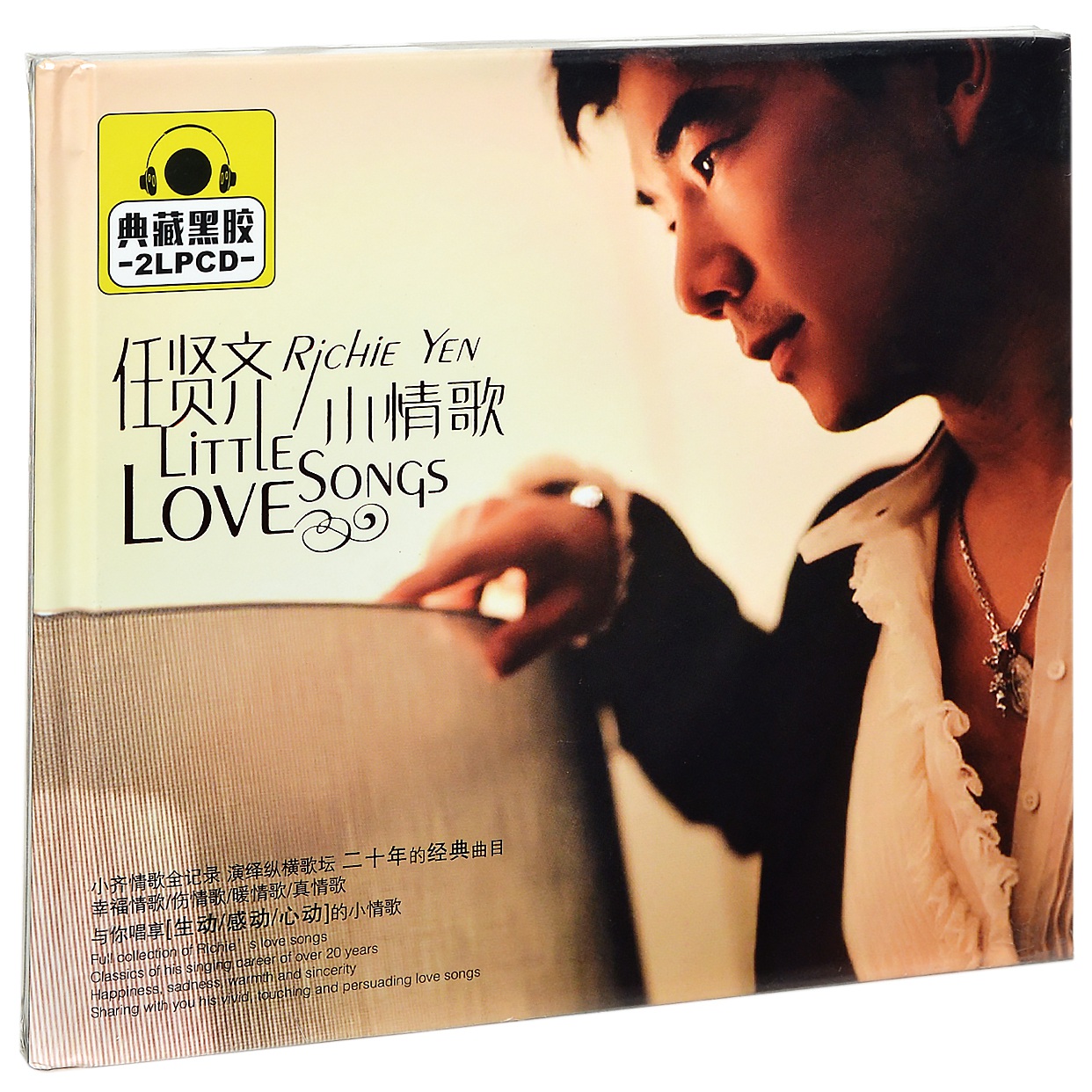 任贤齐 小情歌 精选车载CD碟片唱片光盘 2CD碟片黑胶