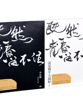 正版 李宗盛演唱会 既然青春留不住-还是做个大叔好 2CD+2DVD