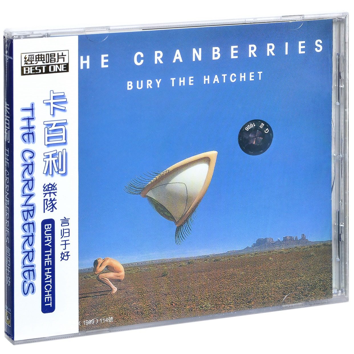 正版卡百利 小红莓乐队the cranberries bury the hatchet cd碟片