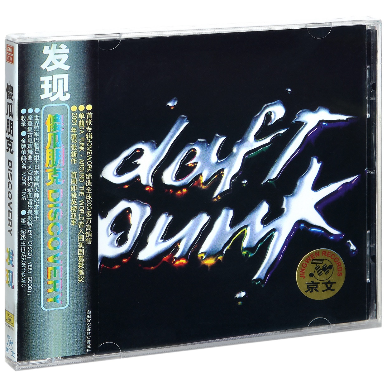 正版蠢朋克乐队专辑傻瓜朋克发现 Daft Punk Discovery CD碟片-封面