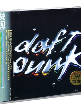 正版 蠢朋克乐队专辑 傻瓜朋克 发现 Daft Punk Discovery CD