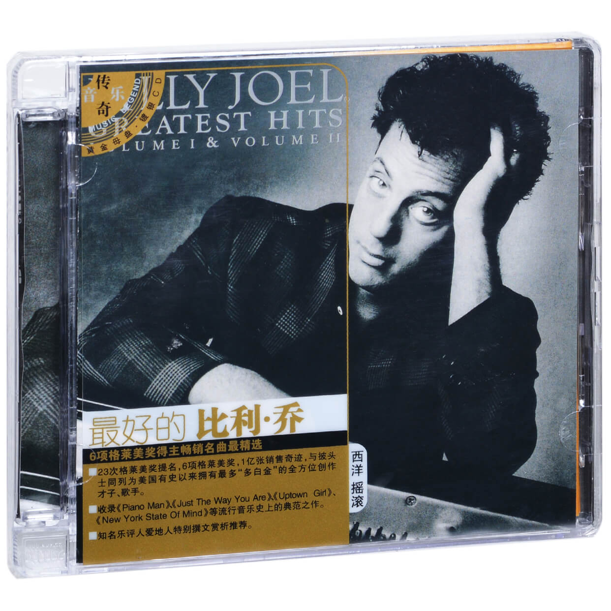 正版特价最好的比利乔 Billy Joel精选专辑唱片 2CD碟片-封面