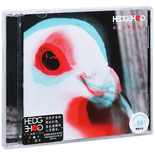 我们飞向太空 幻象波普星 2014专辑摩登天空CD 刺猬乐队 正版