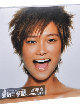 正版 李宇春：皇后与梦想 专辑 CD