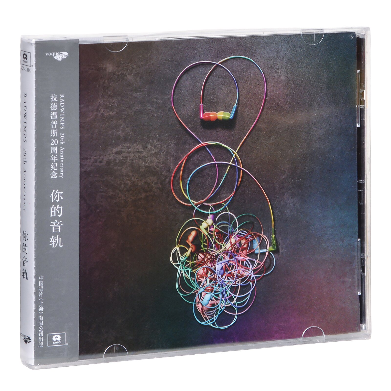 LP黑胶唱片 RADWIMPS 拉德温普斯 20周年纪念专辑 你的音轨 CD