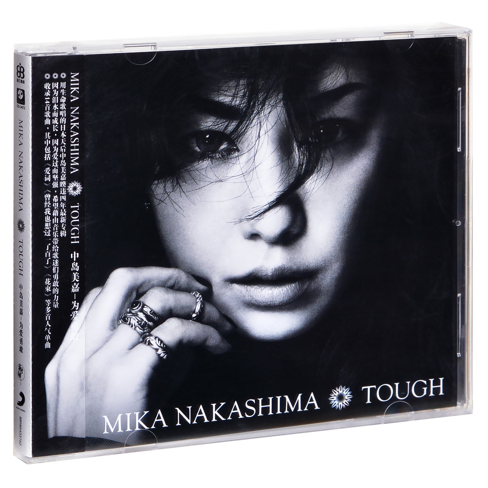 正版中岛美嘉为爱勇敢专辑 MIKA NAKASHIMA TOUGH唱片CD