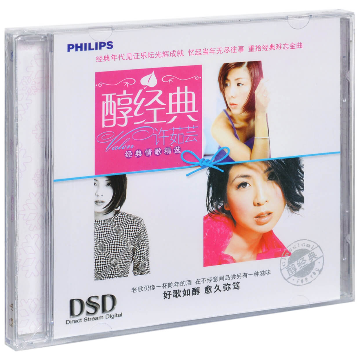 许茹芸 醇经典 独角戏 泪海 如果云知道 美梦成真 CD碟片