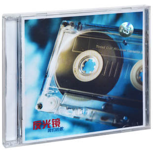 歌 正版 我们 反光镜乐队 2013专辑CD 唱片