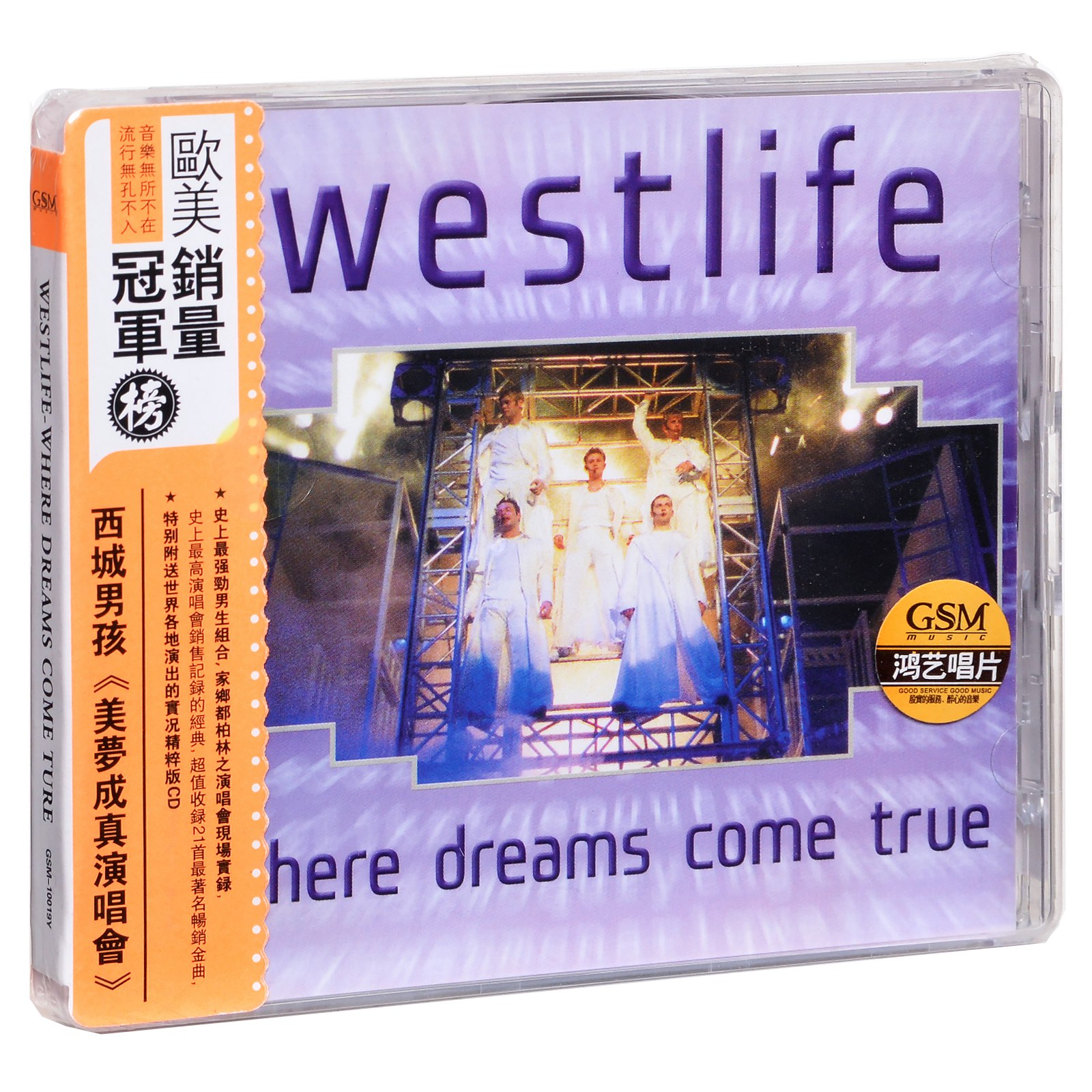 正版西城男孩美梦成真演唱会 Westlife CD+DVD-封面