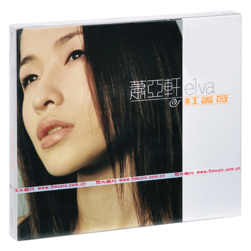 正版唱片 萧亚轩 红蔷薇 2000专辑CD+全彩写真