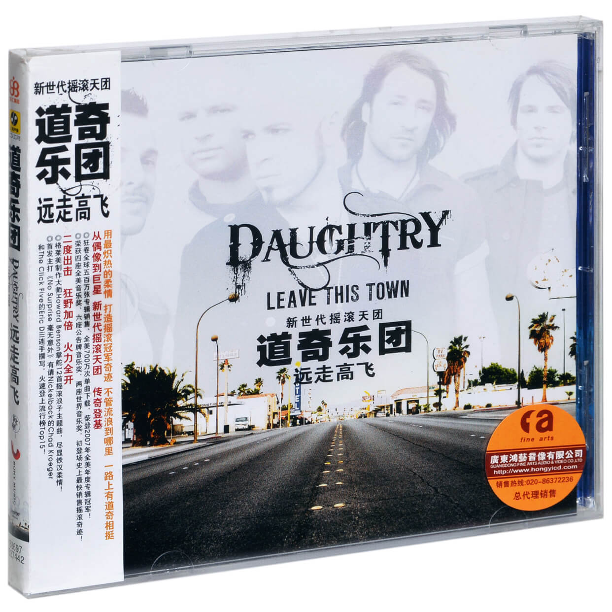 正版道奇乐团 远走高飞 Daughtry Leave This Town 唱片CD碟片 音乐/影视/明星/音像 音乐CD/DVD 原图主图