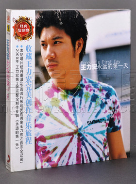 正版唱片 王力宏 永远的第一天 新索版 2000专辑CD