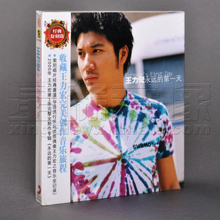 唱片 新索版 王力宏 第一天 2000专辑CD 永远 正版