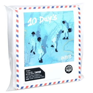 Day 旅行团乐队：10 十日游 摩登天空CD 正版 2015专辑 唱片