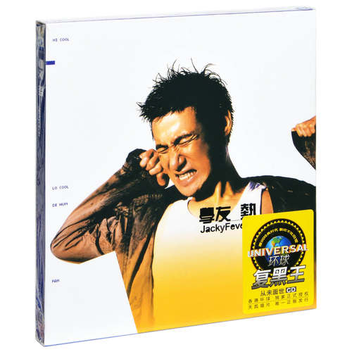 正版 张学友 学友 热 2001专辑 环球CD