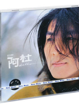 正版唱片 阿杜 哈啰 2003专辑CD