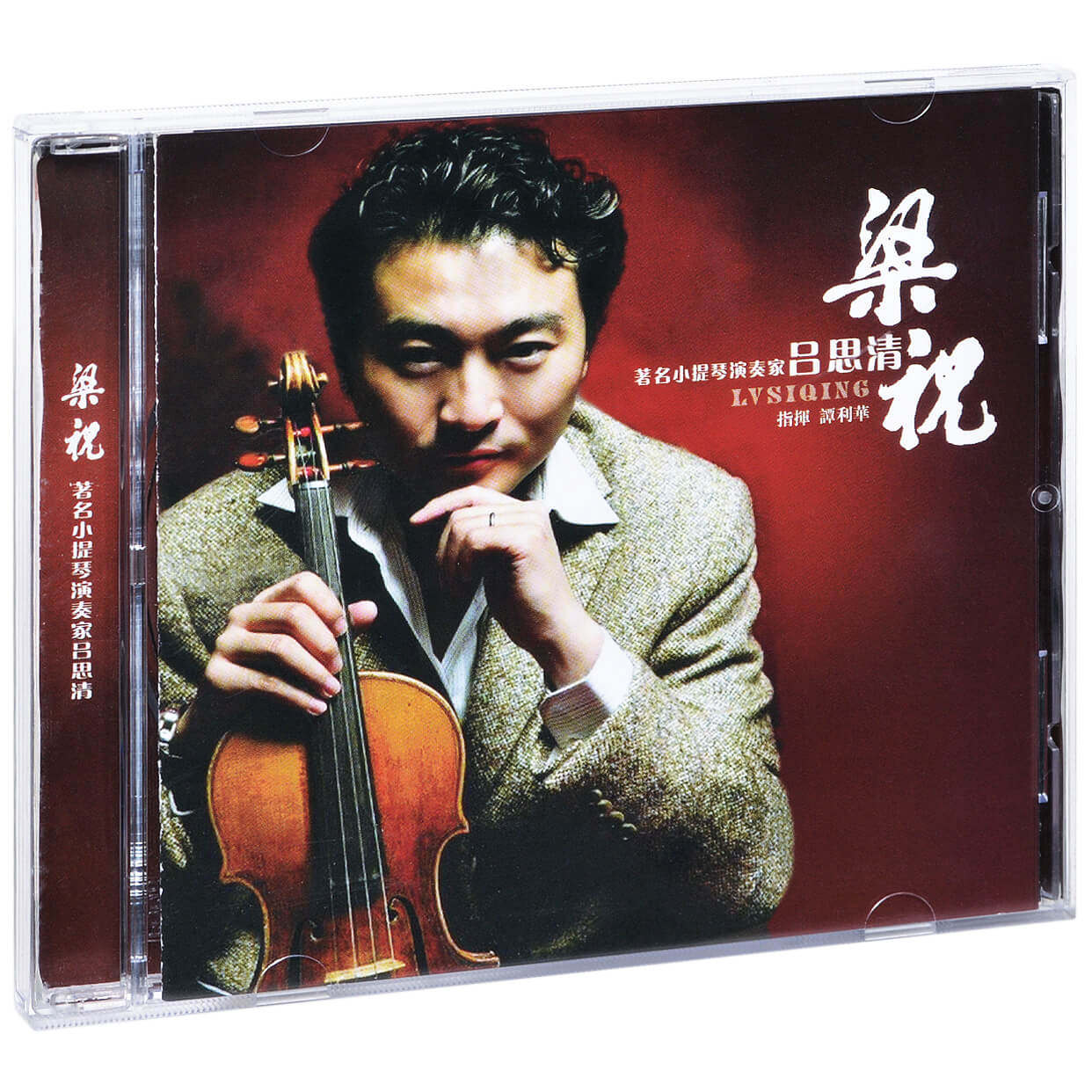 正版吕思清 梁祝 小提琴独奏 唱片cd碟片