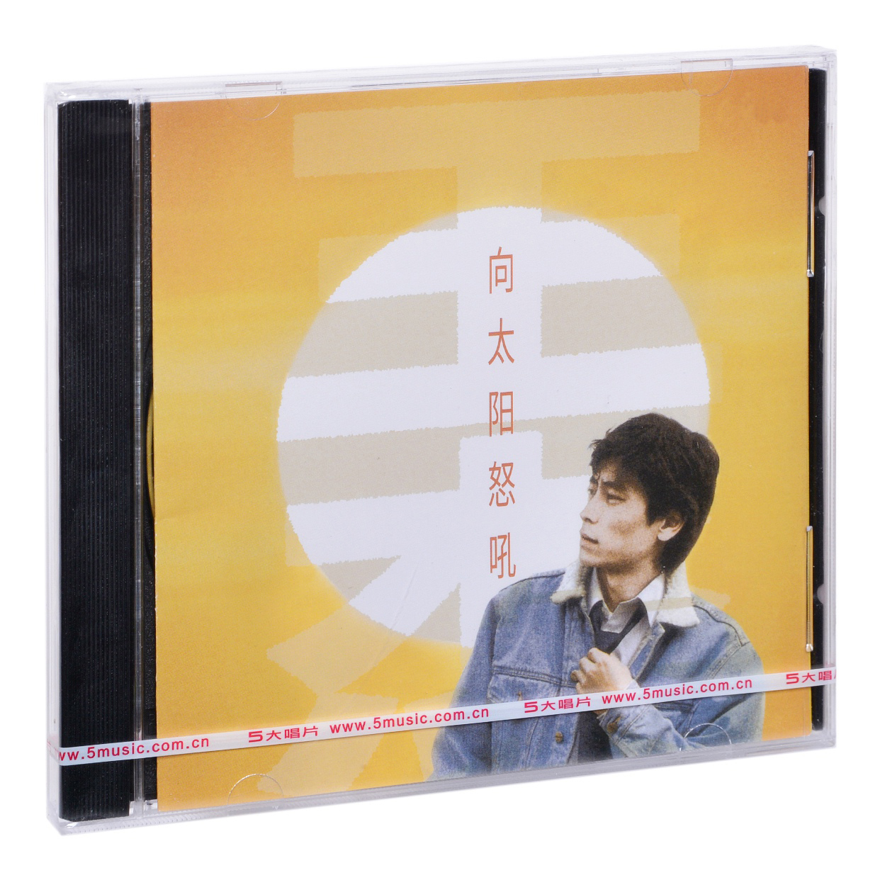 王杰 向太阳怒吼 1990专辑唱片CD碟片