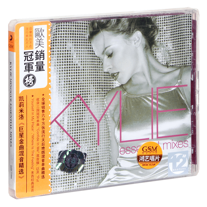 凱莉·米洛：巨星金曲混音精選 Kylie Minogue 專輯CD