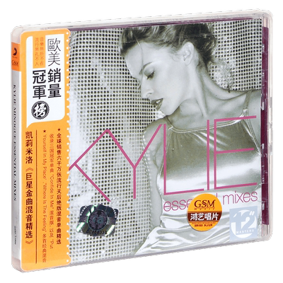 正版唱片 凯莉·米洛：巨星金曲混音精选 Kylie Minogue 专辑CD