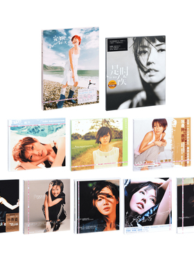 孙燕姿专辑CD我要的幸福 yanzi 离开 Stefanie Start 未完成 风筝