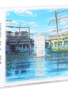 正版唱片 铃芽之旅 电影原声带 RADWIMPS CD碟