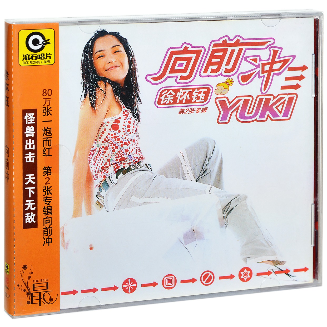 正版唱片 滚石 徐怀钰 向前冲 1998专辑CD+歌词本