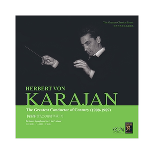正版唱片 布拉姆斯：卡拉扬世纪交响精华录[3] 黑胶 LP