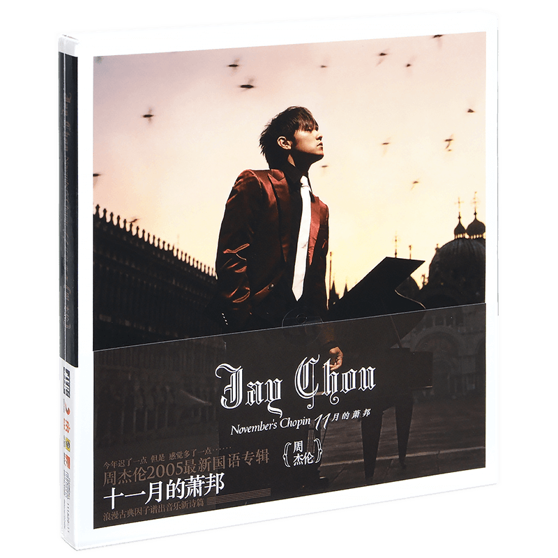 正版 周杰伦 十一月的萧邦 11月的肖邦 第6张专辑 CD+歌词本