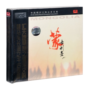 云之南 中唱发烧天碟XRCD2 桂之谣 天之山 唱片CD 蒙古利亚