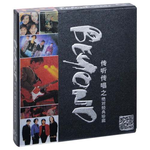 正版 Beyond 传听传唱之绝对经典珍藏 26首精选 2CD