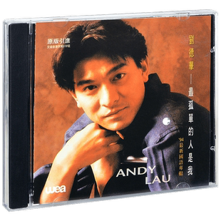 正版唱片 刘德华 最孤单的人是我/忘情水 1994专辑CD