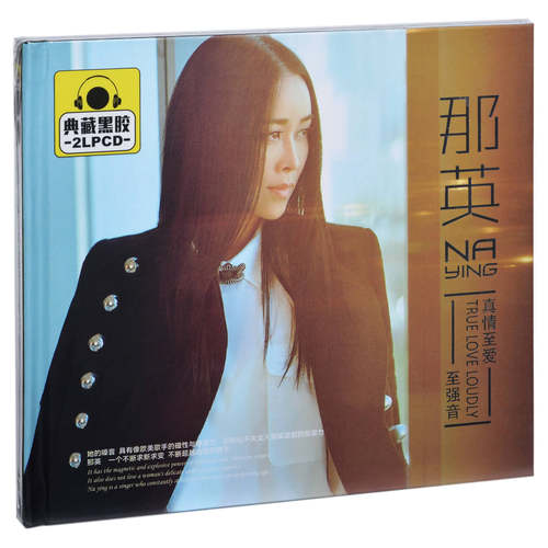 正版 那英精选 真情至爱 精选车载光盘 2CD黑胶