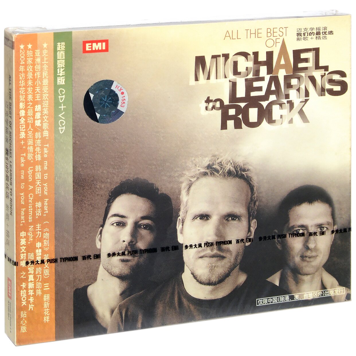正版唱片 迈克学摇滚 我们的最优选 专辑精选CD+VCD