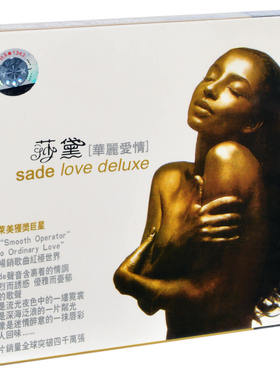 正版唱片 莎黛 华丽爱情 Sade Love Deluxe 1992专辑CD