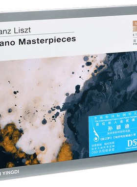 正版 国家大剧院 孙颖迪 李斯特钢琴独奏作品选 CD
