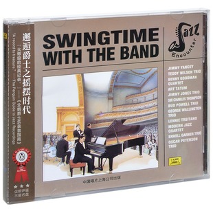 中唱CD 邂逅爵士之摇摆时代 正版 唱片