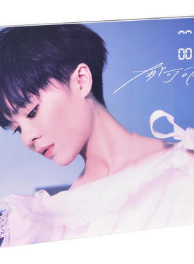 正版 郁可唯:「00 00」2017专辑CD+写真歌词本