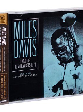 拾音纪1 迈尔斯戴维斯 1970年10月15日菲尔莫尔西音乐会 CD