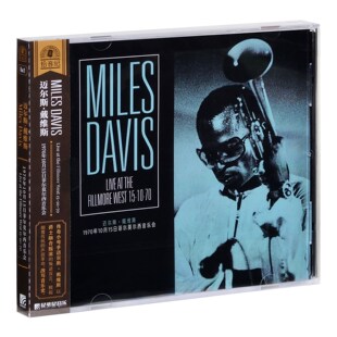 拾音纪1 迈尔斯戴维斯 1970年10月15日菲尔莫尔西音乐会 CD