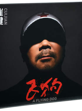 正版 崔健 飞狗 专辑 CD+歌词本