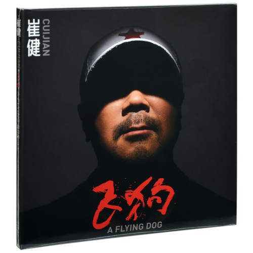 正版 崔健 飞狗 专辑 CD+歌词本