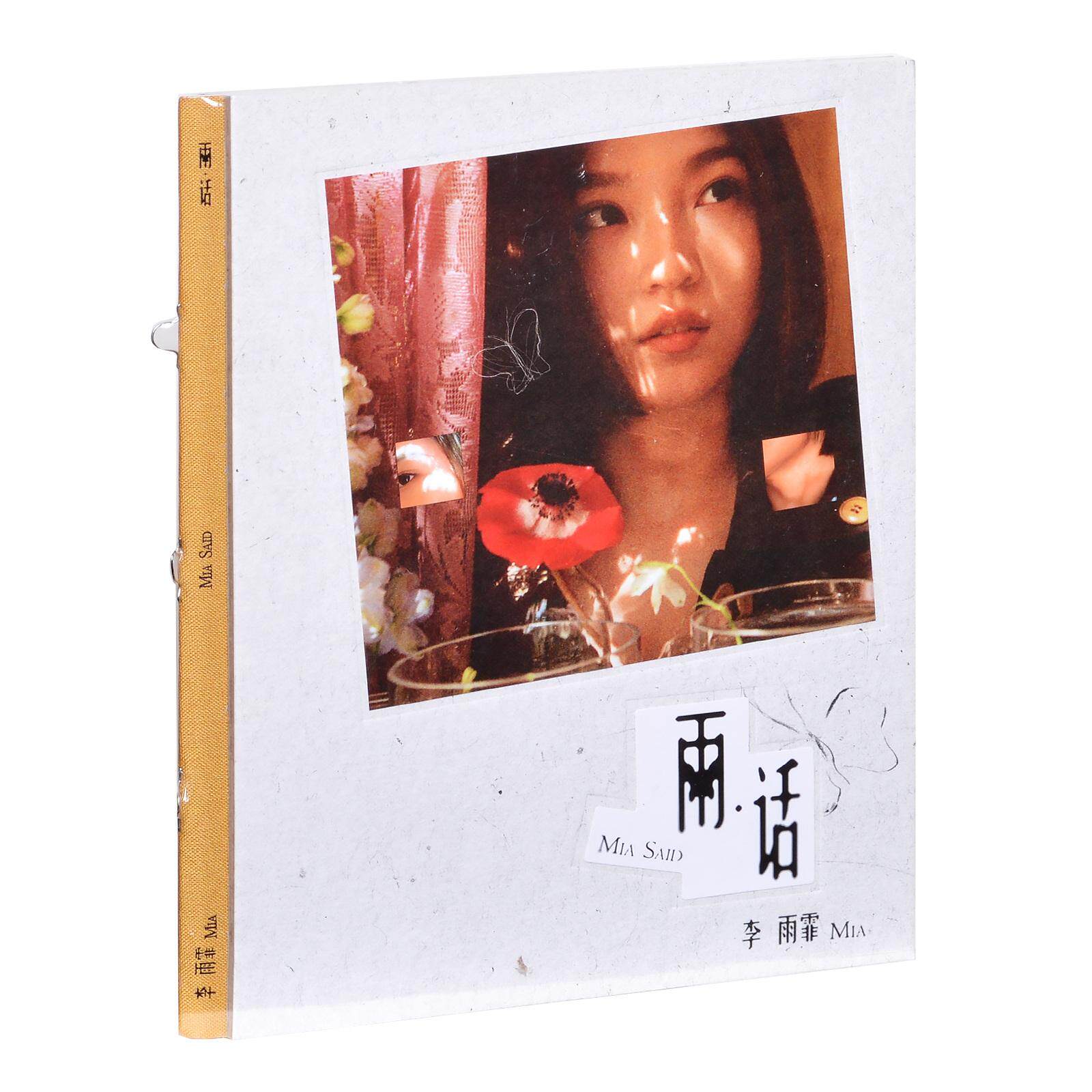 正版李雨霏MIA雨话个人首张实体专辑小卡音乐CDDVD光碟黑胶唱片
