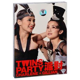 Charlene Gillian 派对 正版 DVD Party 写真歌词 Twins