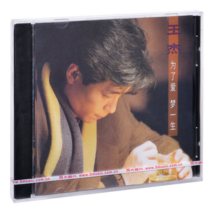 1991专辑唱片CD碟片 梦一生 王杰 为了爱