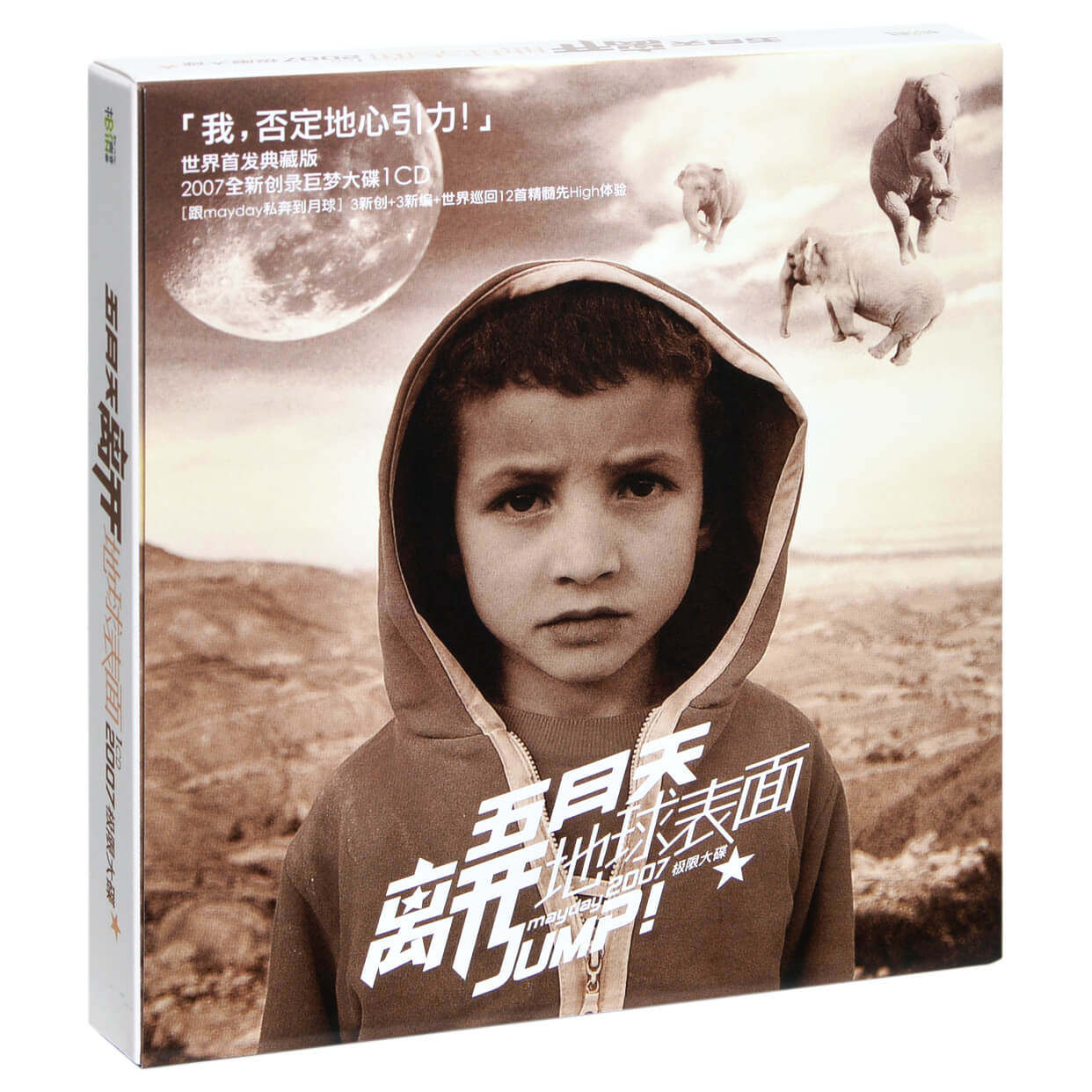 正版唱片 五月天：离开地球表面 Jump! 2007极限大碟 CD