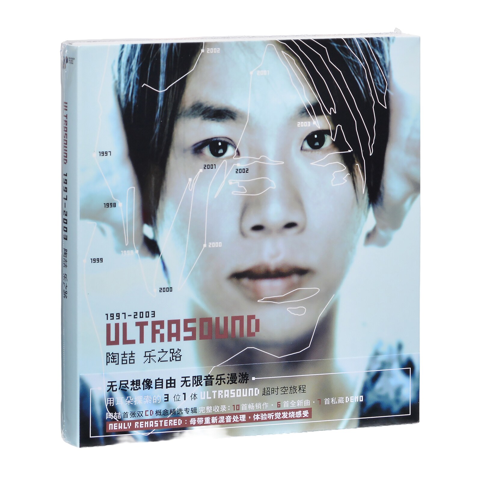 首批编号+透明CD 陶喆 乐之路 1997-2003 专辑新歌精选2CD